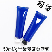 ���F؛��50g��͸�{ɫ���yƷܛ��50ml PE���b�o��˪��������Ͽ�ƿ