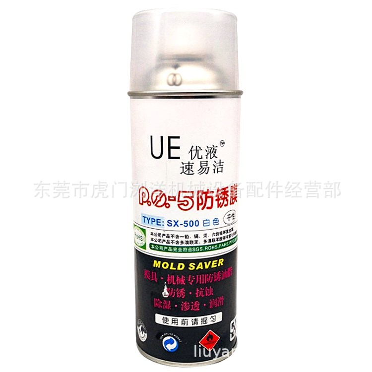 浙江福瑞PO-5 SX-55模具 防锈剂SX-N除垢剂 SX-966顶针油厂家代发