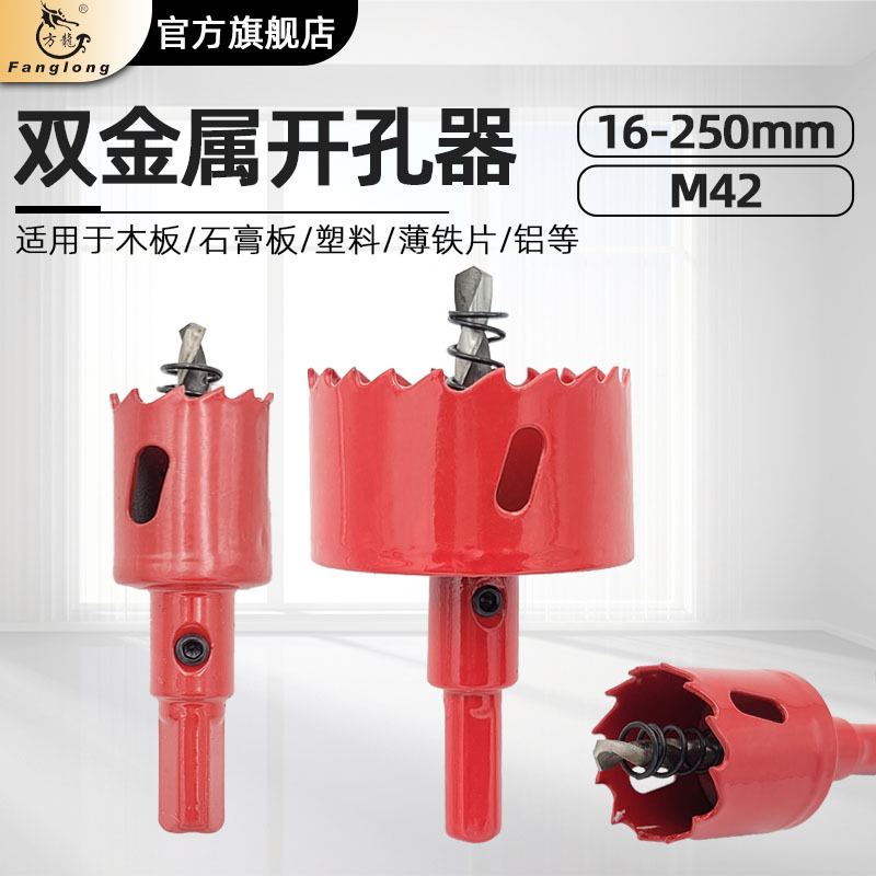 厂家直销双金属木工木板铁板pvc打孔器石膏板筒灯开孔钻头开孔器