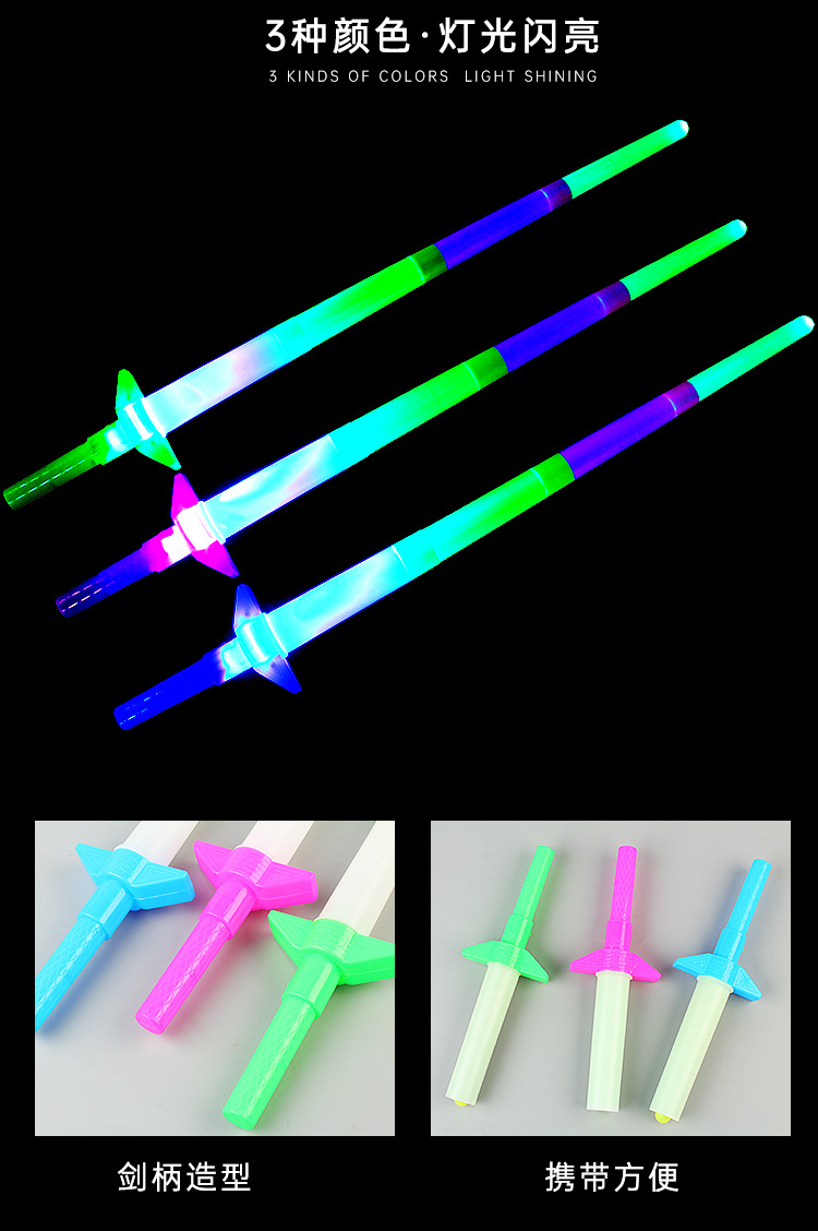四节伸缩荧光棒演唱会道具剑型发光棒剑儿童玩具学生表演发光玩具详情3