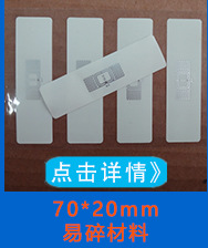 rfid电子标签