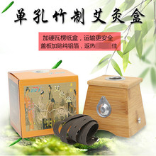 厂销加硬包装盒不锈钢纱网与夹子可烧艾柱可调温芯爱康单孔艾灸盒