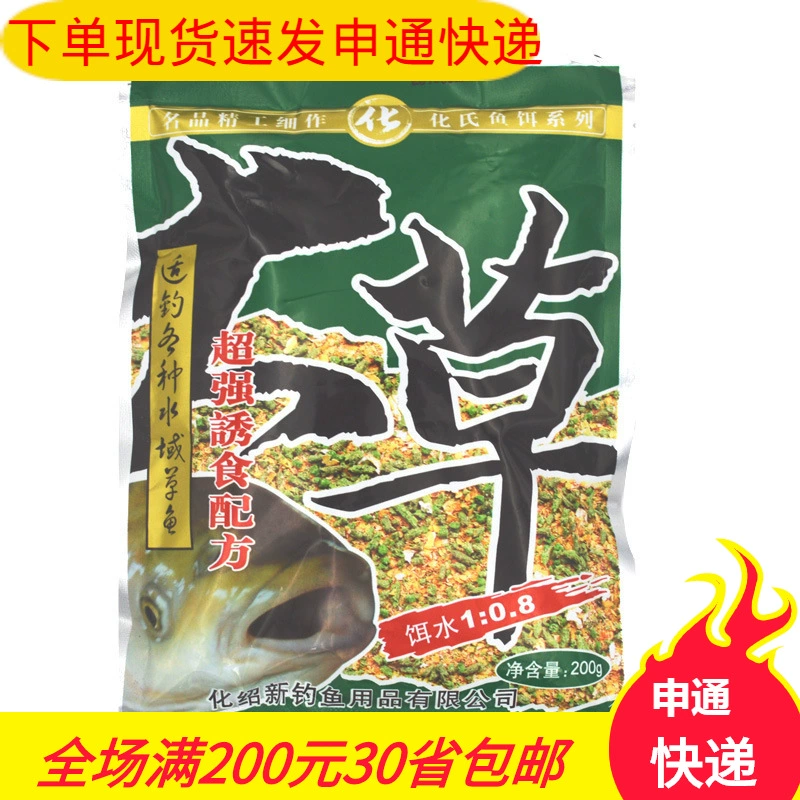 Косточковый Grass- приманка для рыбы Grass- приманка 200 г, наживка, корм, приманка для рыбы 70 пакетиков