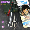 Scissors for darts, metal weapon, set, 3 piece set