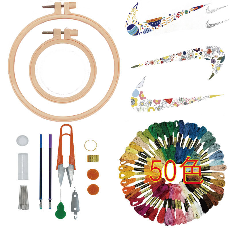 2个绣绷+工具+50色+图纸