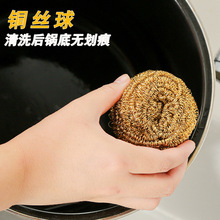 铜丝球擦洗机器除锡清洁球20g30g40独立包装厨房清洁用品厂家直供