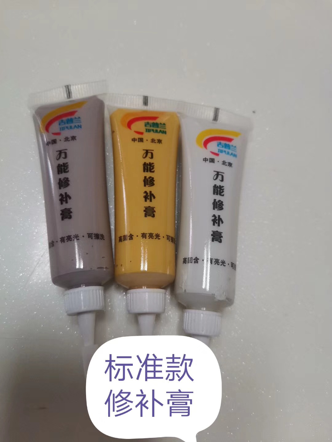 吉普兰万能修补膏 厂家直销墙面修补膏防水防霉墙面补墙膏|ms