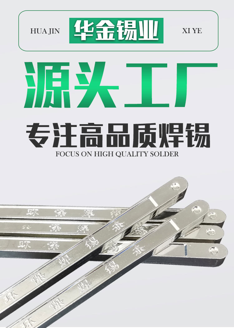 无铅锡条_01.jpg