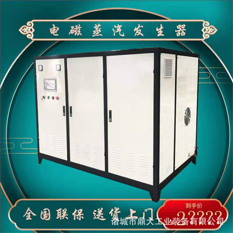 现货高温餐具消毒电磁蒸汽发生器 实验室蒸汽供暖电加热蒸汽锅炉