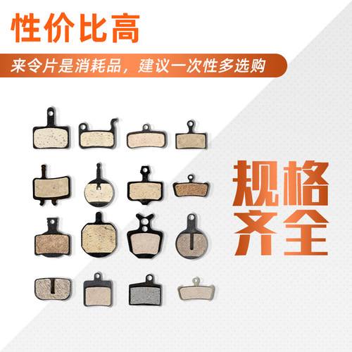 BLOOKE mountain bike resin pad oil disc brake pads semi-metal brake pads B01S