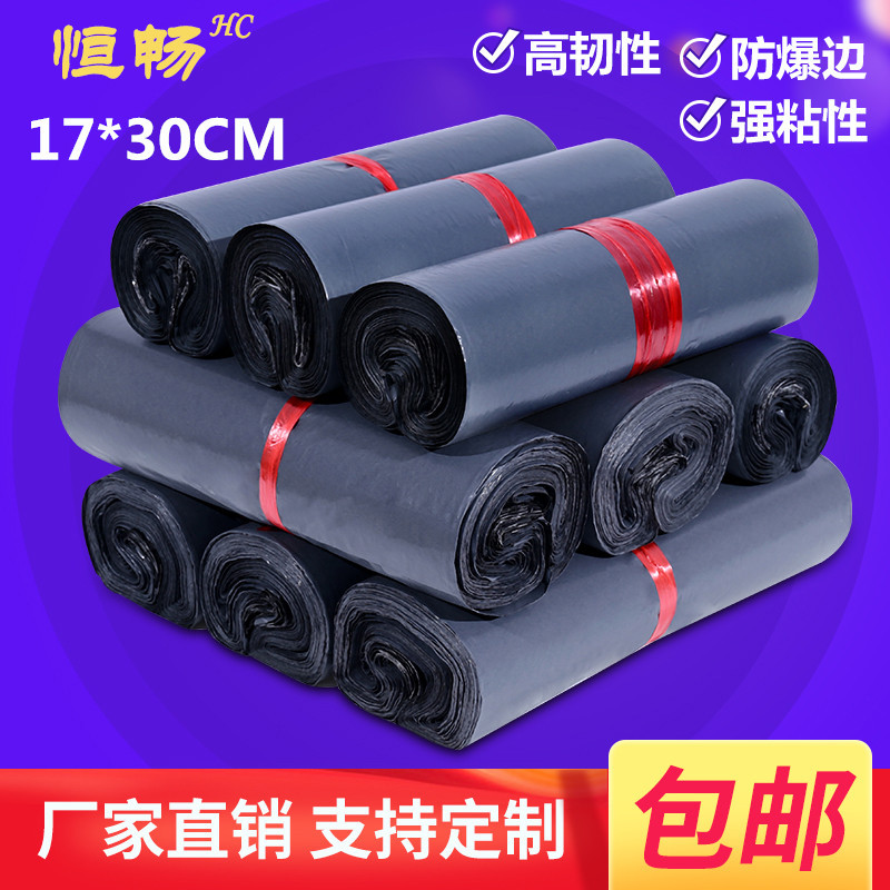 整件包邮快递袋物流包装袋 服装防水袋批发塑料袋定制打包袋