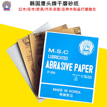 韩国鹰头干磨砂纸鹰头干砂白砂纸家具红木油漆汽车漆抛光打磨砂皮