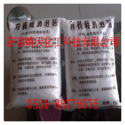 goods in stock supply Defoamers Silicone Defoamers Apply to sewage Handle coating Papermaking Industry Defoaming