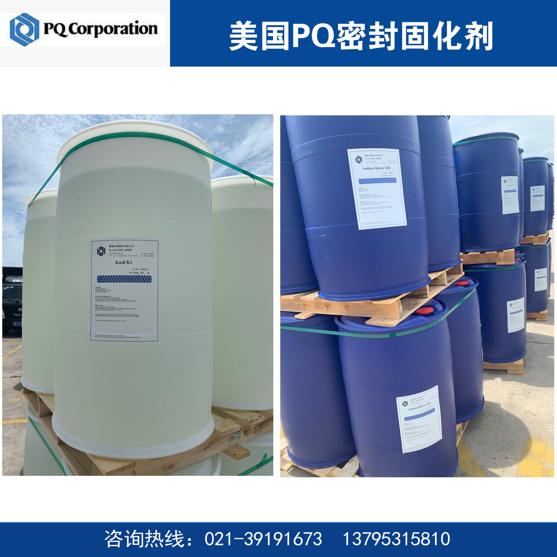 美国PQ混凝土密封液体固化剂 金刚砂固化剂地坪 水泥地面固化剂-阿里巴巴