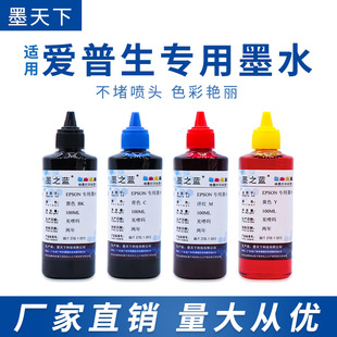 ����EP WF7710 7720 ME1100 70 ME650F 620F XP2100��ӡ�Cīˮ