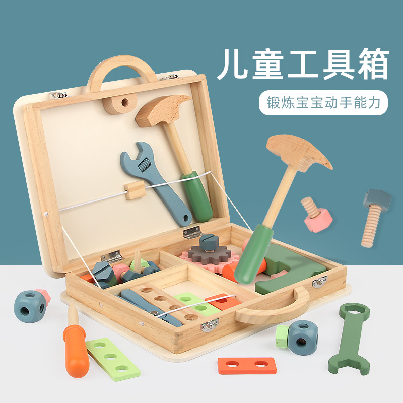 儿童维修理工具箱玩具拆装多功能木工盒木制男孩过家家益智套装