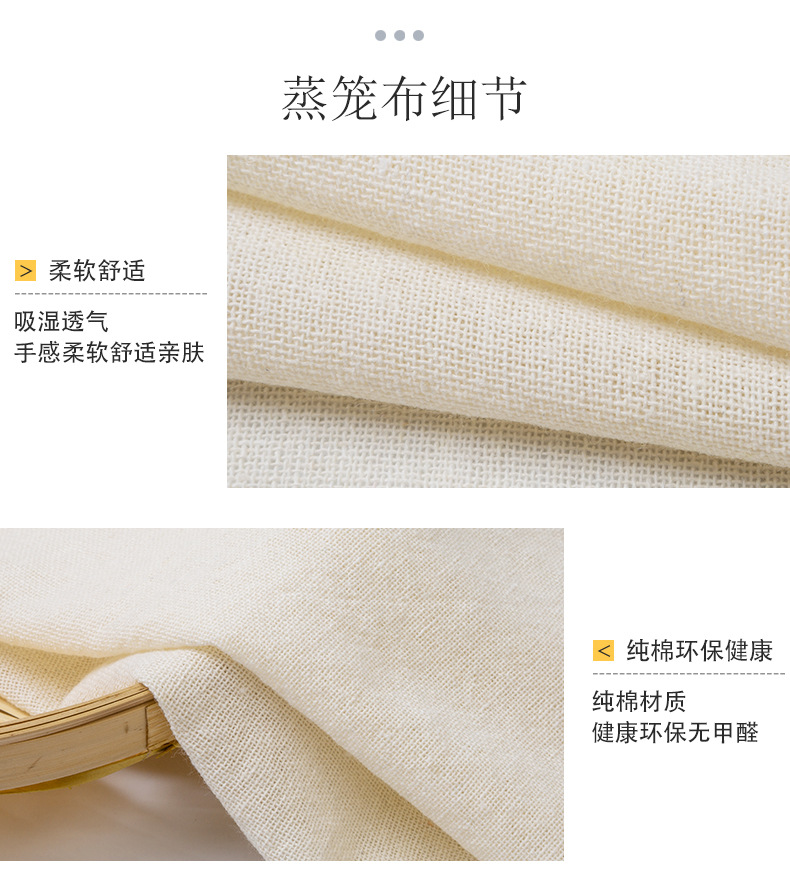 蒸笼布_03.jpg