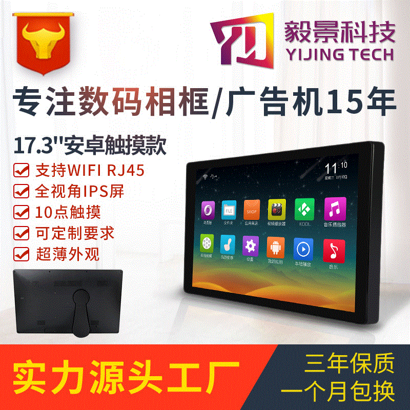 Source manufacturer 17.3 inch retail store 020 terminal online consultation all-in-one machine can be used as enterprise boot screen Source manufacturer 17.3 inch retail store 020 terminal online consultation all-in-one machine can be used as enterprise boot screen