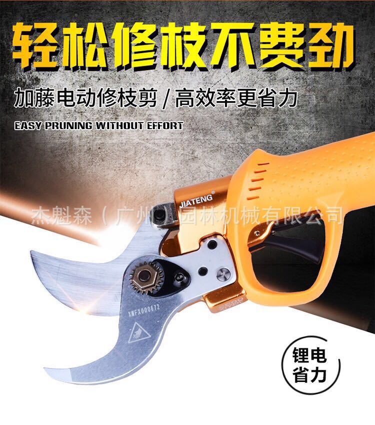 加藤JT-03/JT-04电动修枝剪粗枝剪充电式剪枝机锂电轻松省力修剪