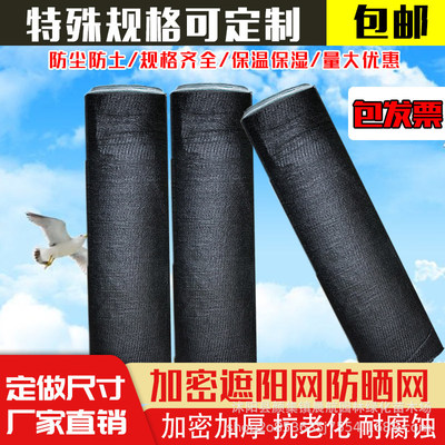 遮阳网防晒网加密加厚阳台庭院花卉大棚农用户外遮阴遮光网隔热网