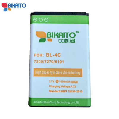 适用于手机电池BL-4C 3.7V锂电池厂家批发|ms