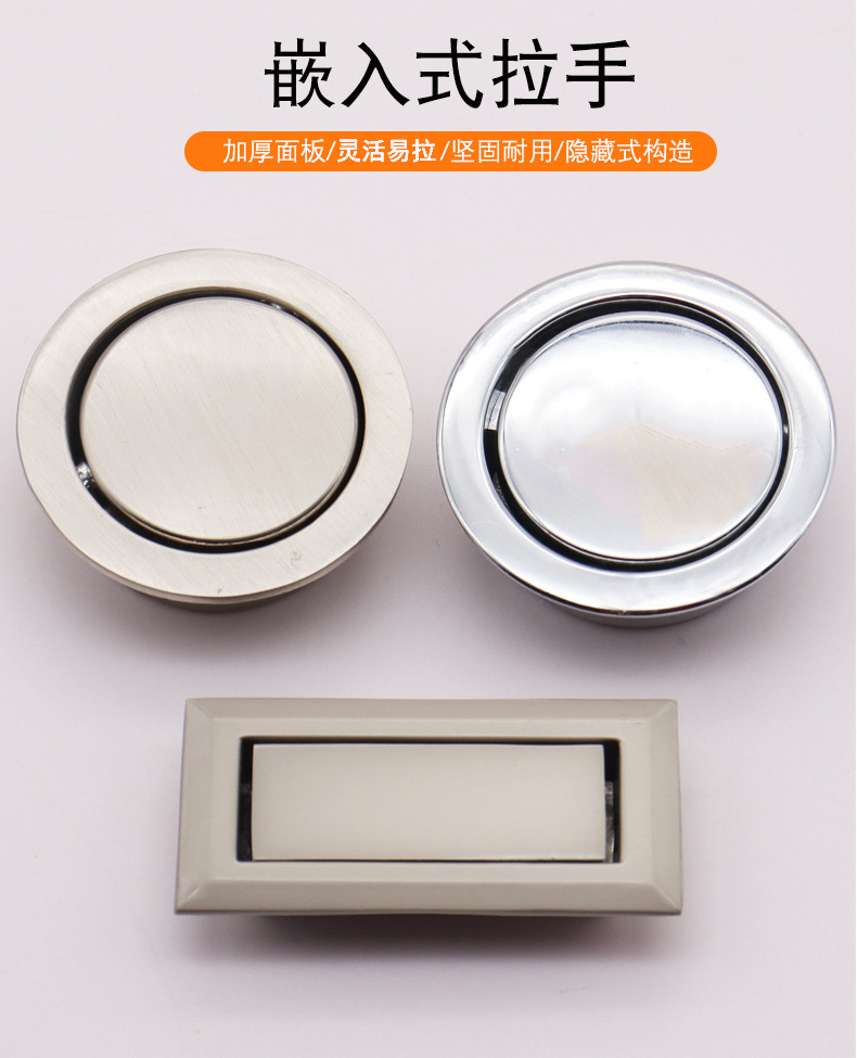 嵌入式拉手1118_01