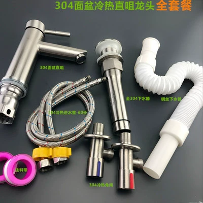 304 straight hot and cold faucet + full set meal