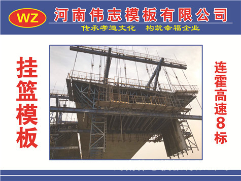 挂篮钢模板 桥梁模板组合钢模板厂家 河南生产厂家伟志钢模板路桥