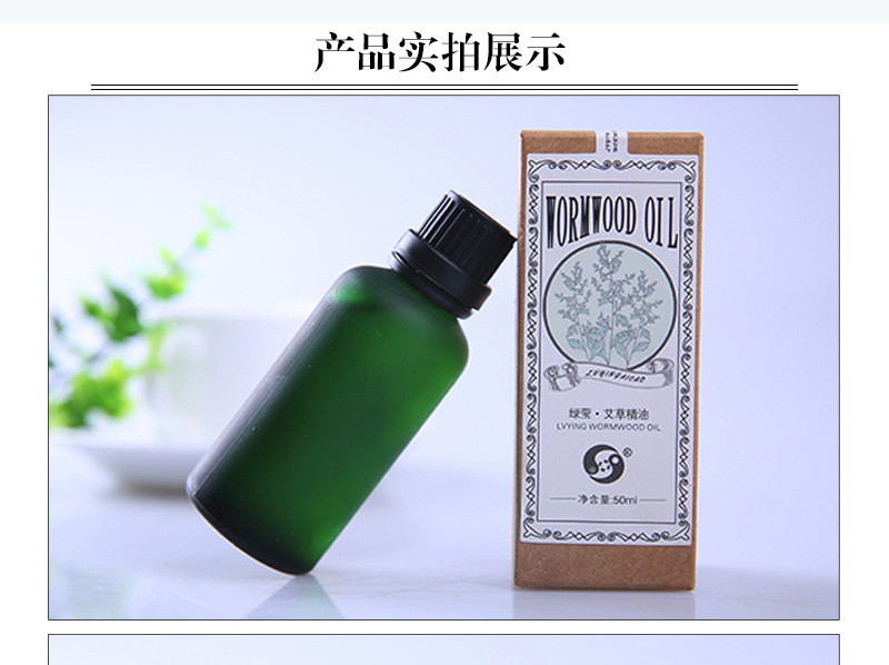Mugwort Essential Oil 50ml Ai Ye Pure Plant Oil for Body Massage Relaxation preparation