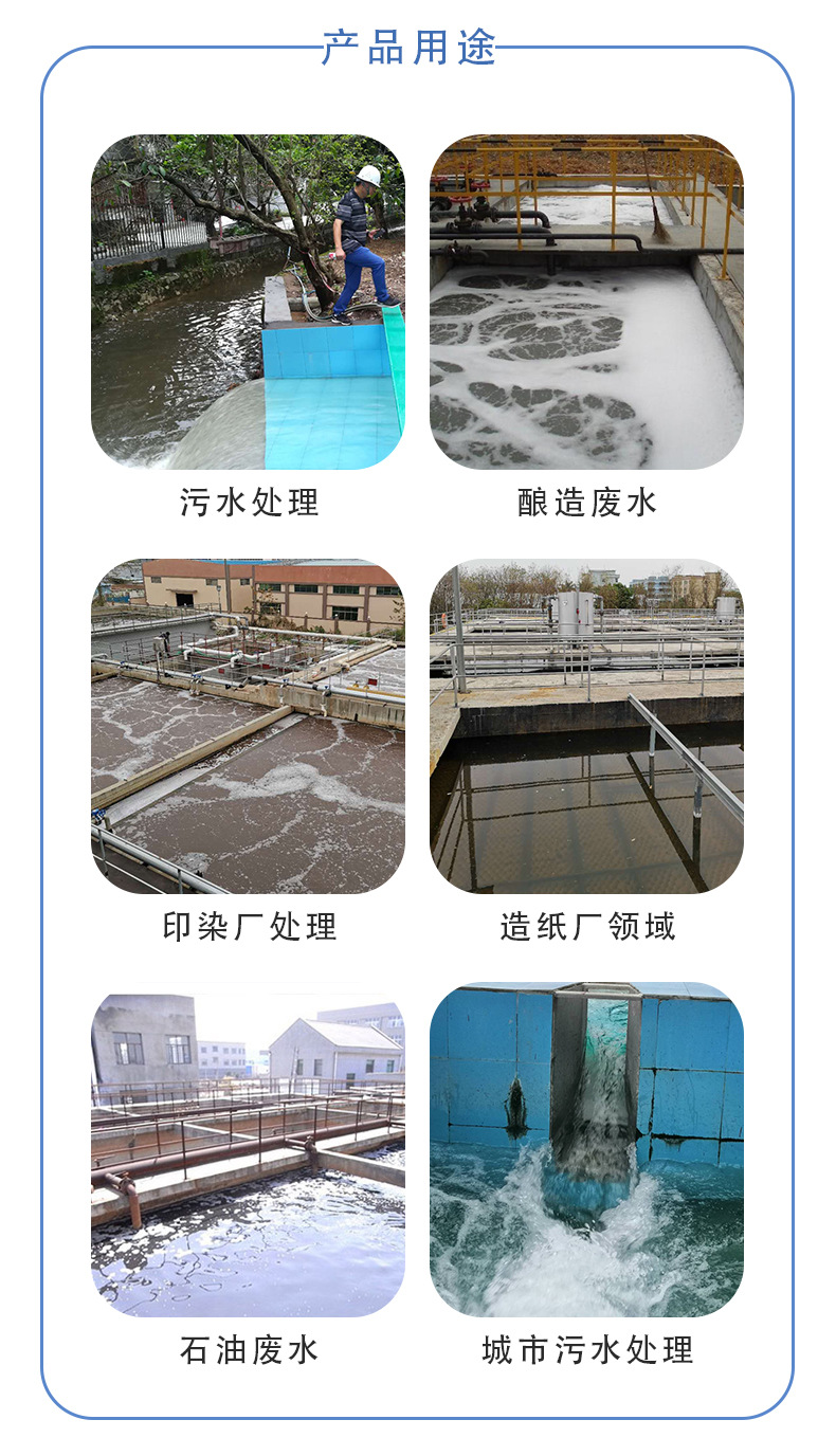 聚合氯化铝铁_05