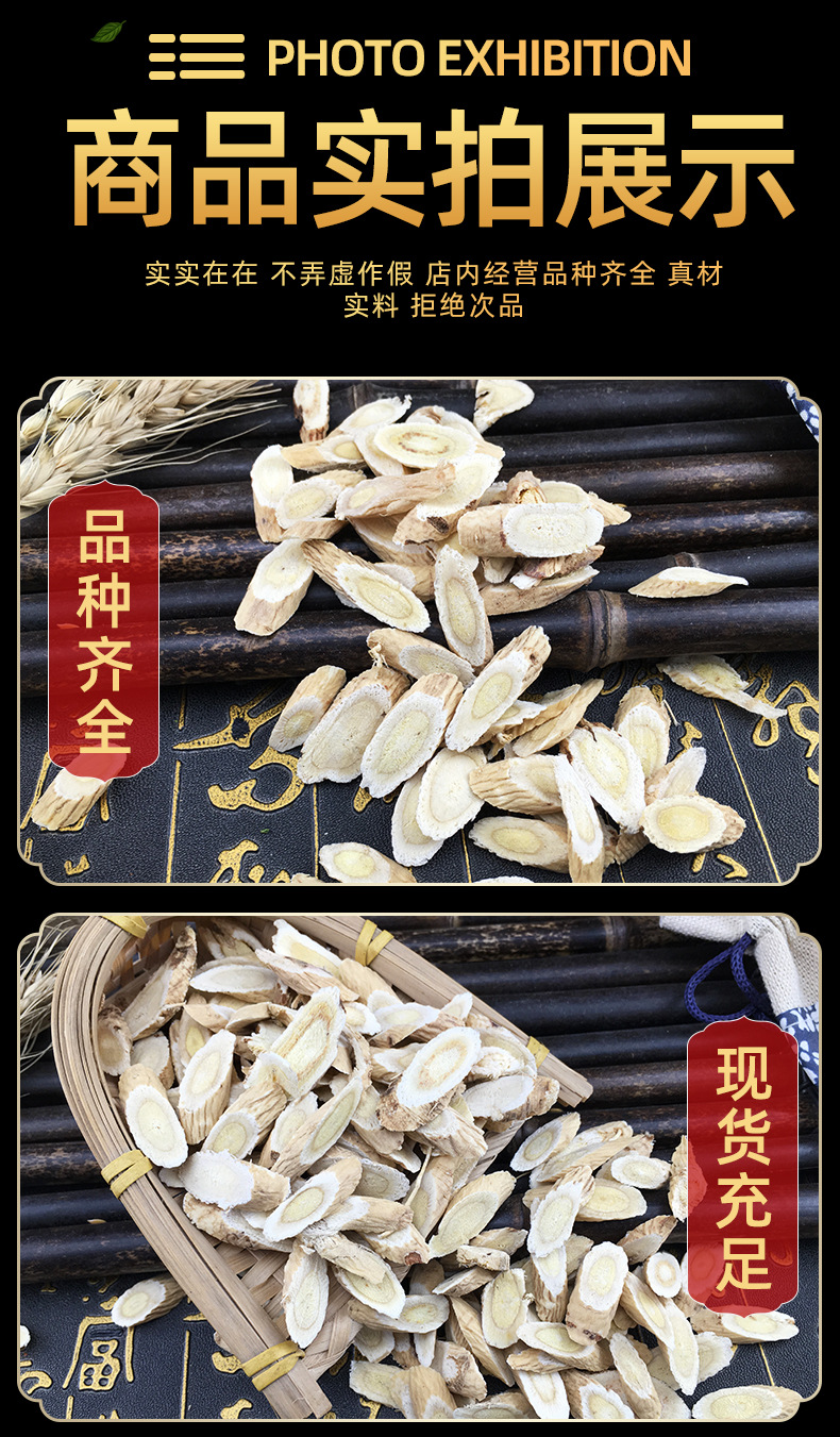 Dried Astragalus Root Slices Huang Qi 斜片 Bulk 1 Jin 500g Herbal Decoction Pieces in use
