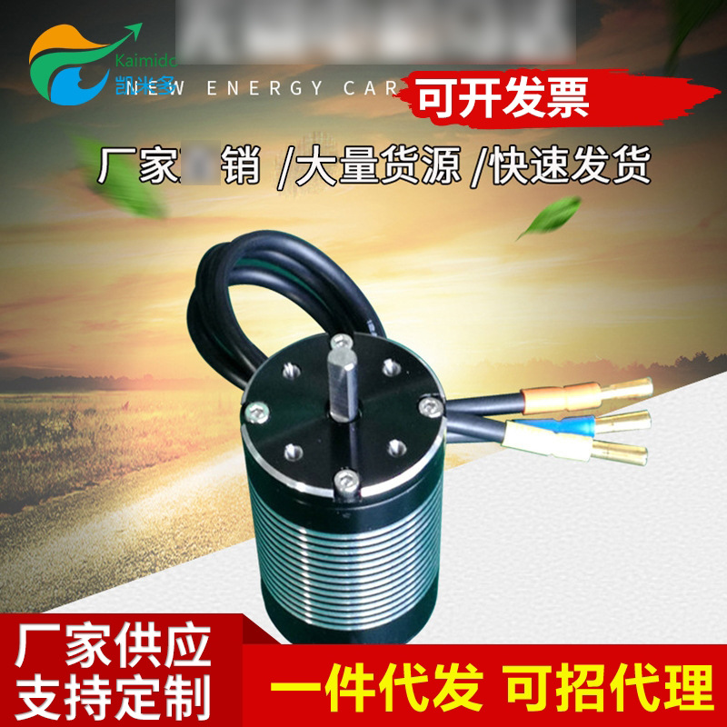 1/10模型车3660无刷电机直流无刷马达直流无刷电机14AWG硅胶线