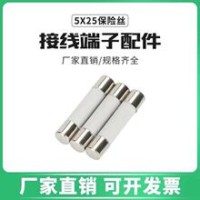 RO55�մɱ���˿��5*25 5x25MM�۶�о��1A/2A/3A/4A/10A-100ֻ