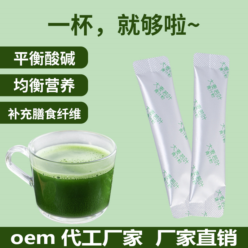 大麥若葉青汁粉 堿性代餐青汁粉OEM工廠批發貼牌代工食品膳食纖維