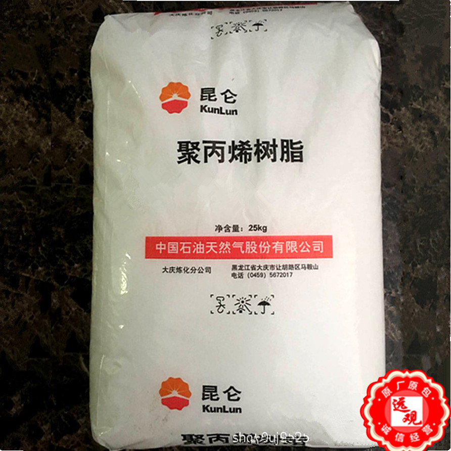 PP HP500P大庆炼化高流动高抗冲汽车部件家用货品注塑