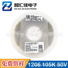 国巨贴片电容 1206 105K 1UF 50V X7R 10% CC1206KKX7R9BB105