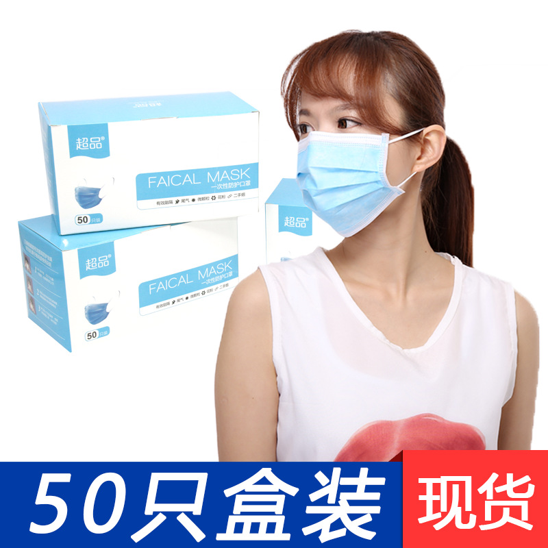 Xiantao factory disposable masks individ...