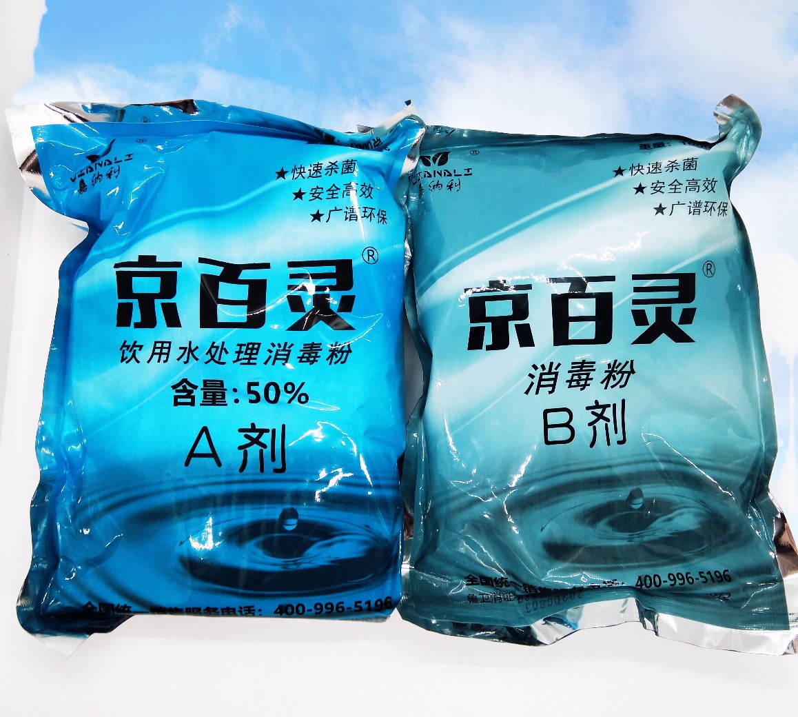 京百灵高含量50%饮用水食品级消毒粉 Ab型。|ms