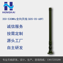 350-530MHz全向天線    超短波天線 VHF天線 UHF天線