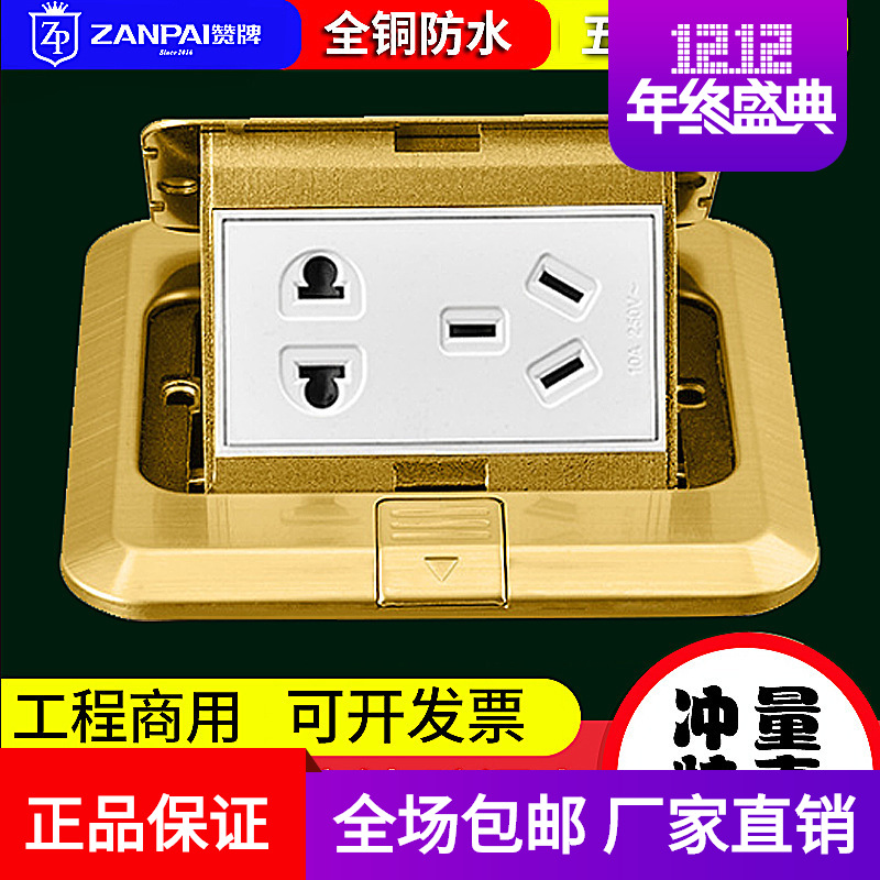 floor socket All copper Pentapore Ground insertion Bounce Hidden waterproof two or three floor socket network Bottom box