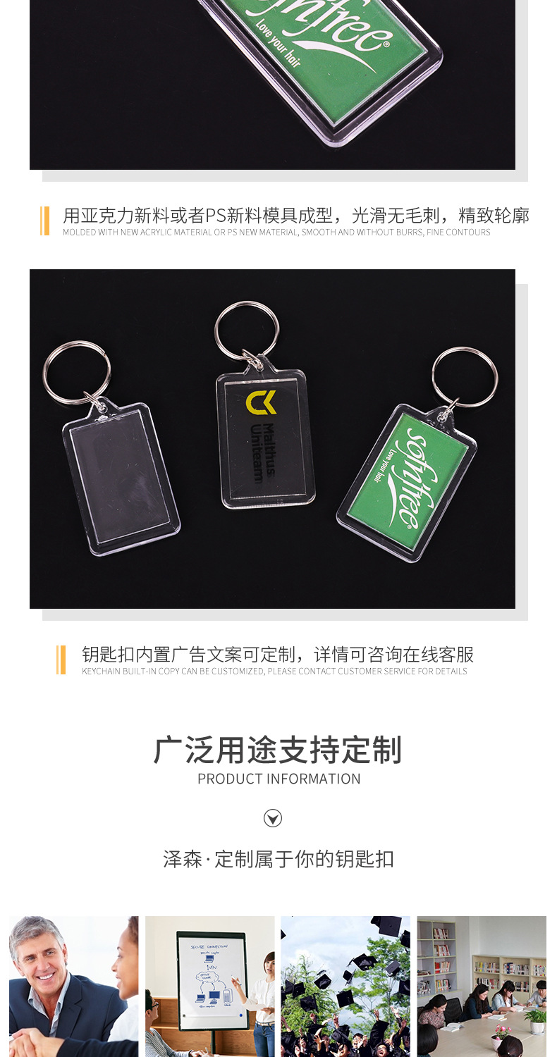 透明压克力钥匙扣定制