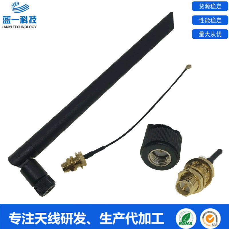 2.4/5.8G 双频 WIFI路由器天线 5DB高增益全向天线 配10cm连接线