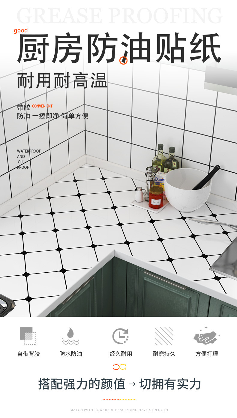 防油贴详情_01-第二样式.jpg