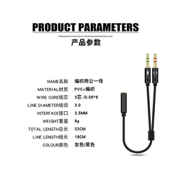 Notebook earphone combo splitter cable, phone headset microphone audio Y-splitter 3.5mm adapter