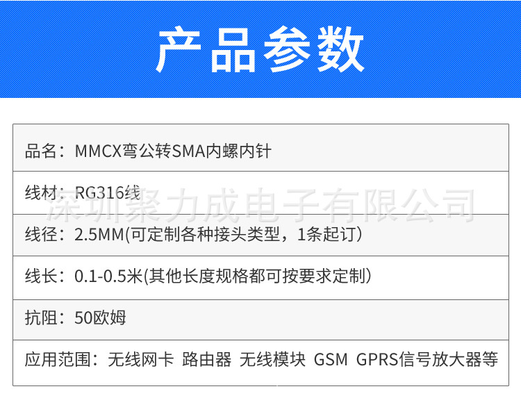 MMCX弯公转sma316_02.jpg