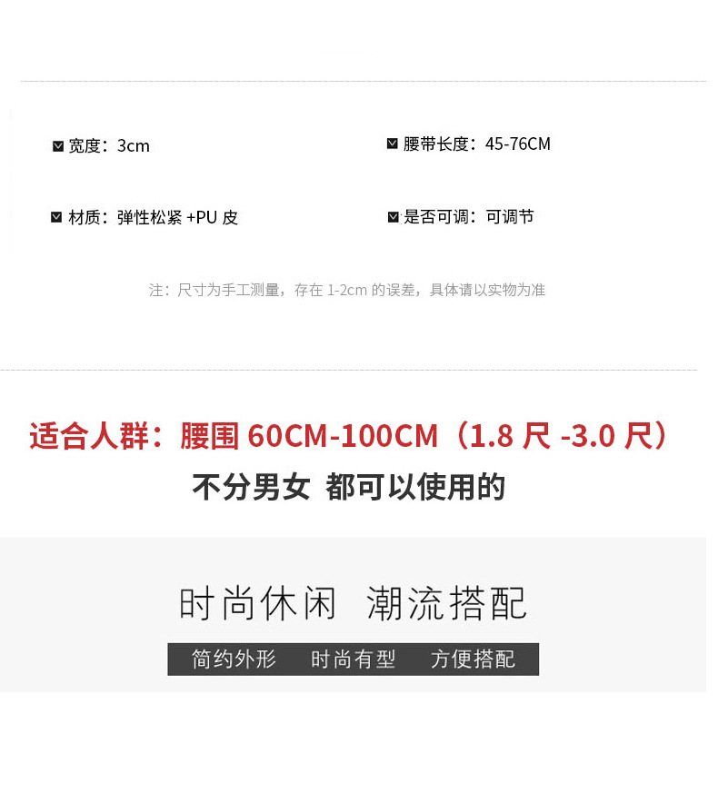 【抖音同款】隐形裤带无痕懒人腰带百搭弹力松紧牛仔裤皮带女装饰详情18