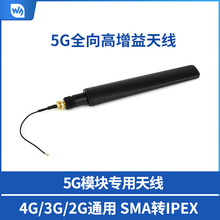 ΢ѩ 5Gȫ��������쾀 SMA �D IPEX 4�� 5Gģ�K�����쾀�z���쾀