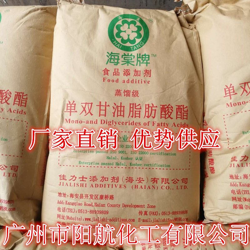 厂家供应单甘酯 食品乳化剂蒸馏单甘酯 食品添加剂单硬脂酸甘油酯