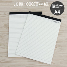 A4便签本内页替芯便笺纸拍纸本横线条信纸定做100g道林纸防水可擦