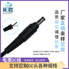 �S��ֱ�N������5.5*2.5MM�����ԴDC���_�P�Դݔ����PCB���Դ��